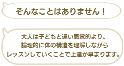 大人習い事人気な豊洲バレエ教室