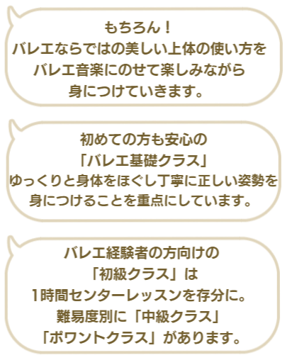 ママ友紹介制有明バレエ教室