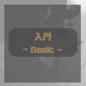 おとなバレエ基礎クラス