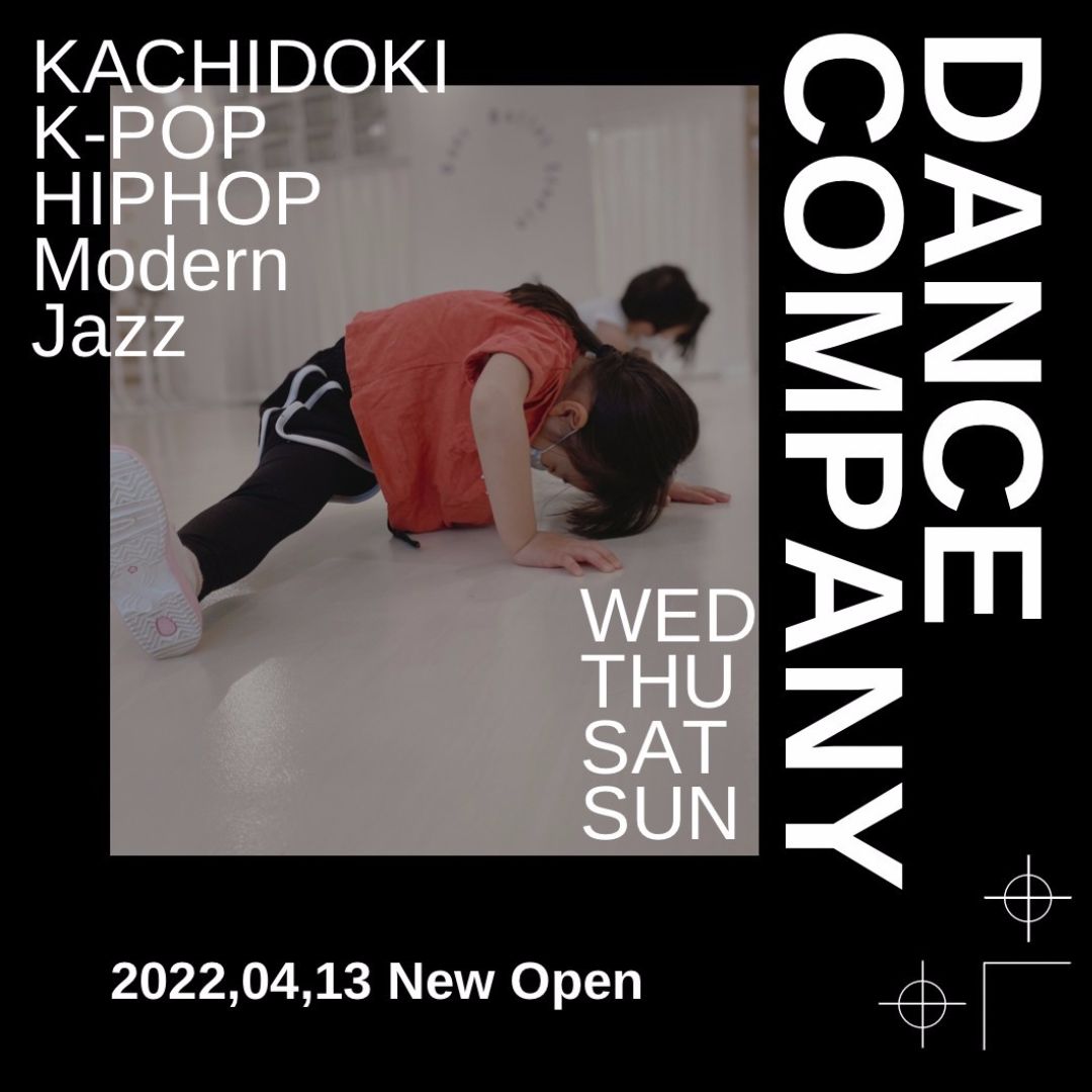 勝どきダンス教室新規開講のお知らせ