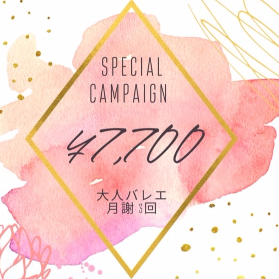 牧阿佐美バレエ団バレリーナ講師