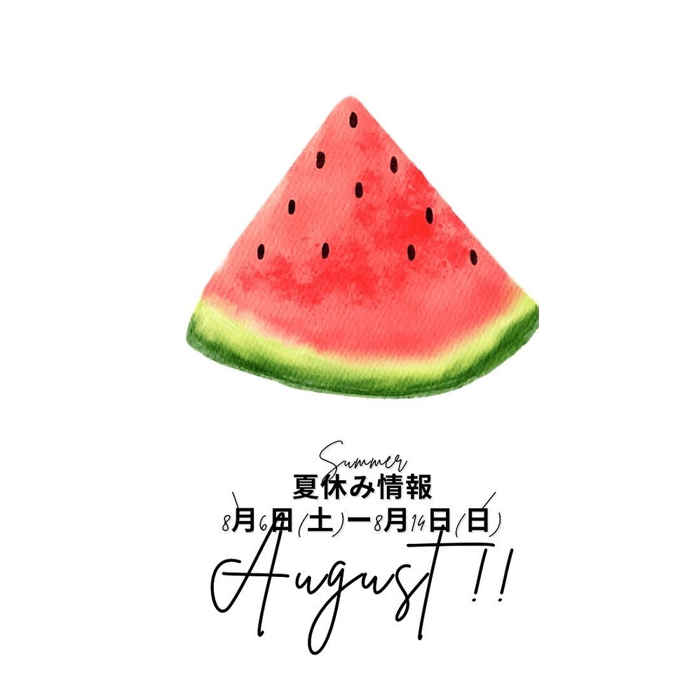 勝どきバレエ夏休みの予定