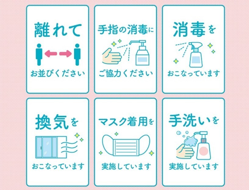 大人専門勝どきバレエ教室の感染対策