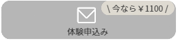 大人月島勝どきバレエ教室体験レッスン問合せ