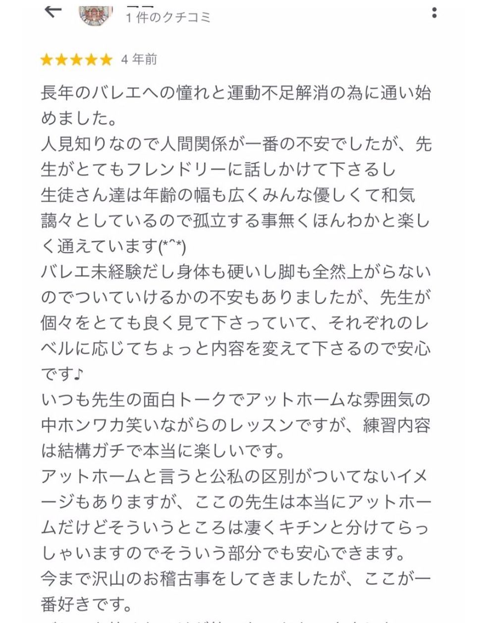 大人豊洲バレー教室サービスの質が高い