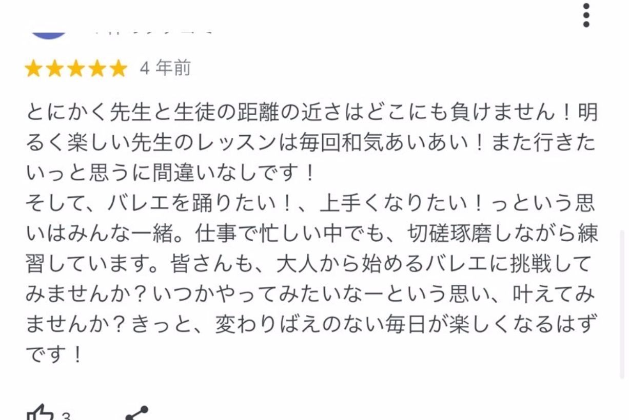 東雲大人バレエバレエレッスンが楽しみになるクラス