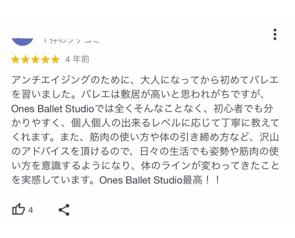 大人になってからの習いごと