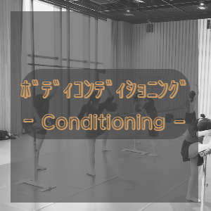 東雲大人バレエ入門クラス