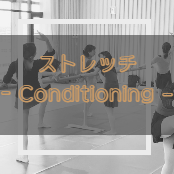 豊洲大人バレエ入門クラス