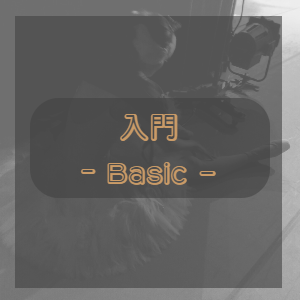 おとなバレエ基礎クラス