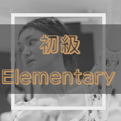 晴海大人バレエ初級センターレッスン